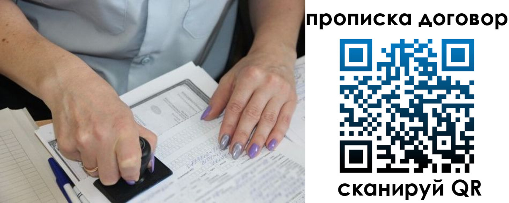 временная регистрация для всех в Шилке