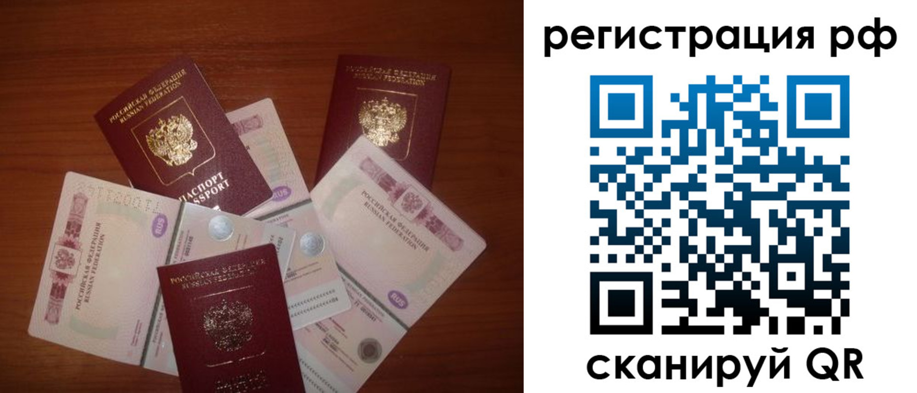 миграционный учет в Шилке