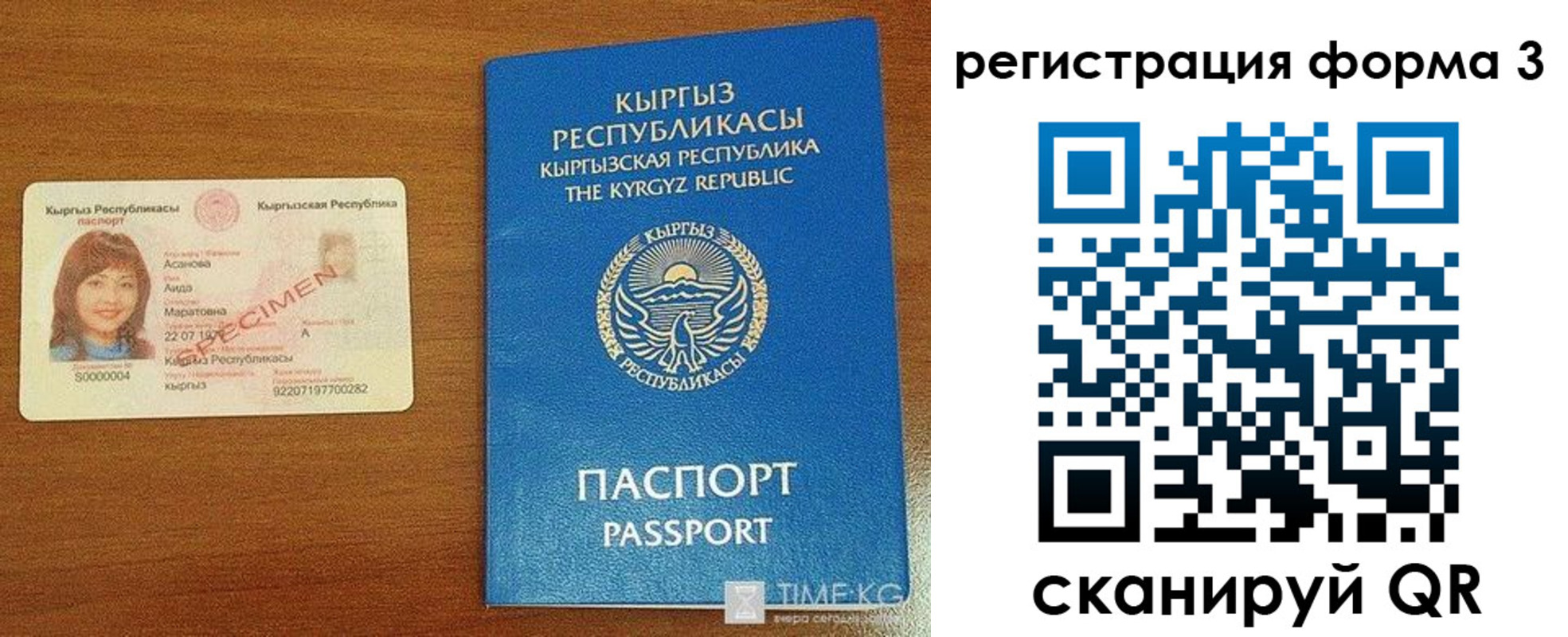 временная регистрация недорого в Шилке