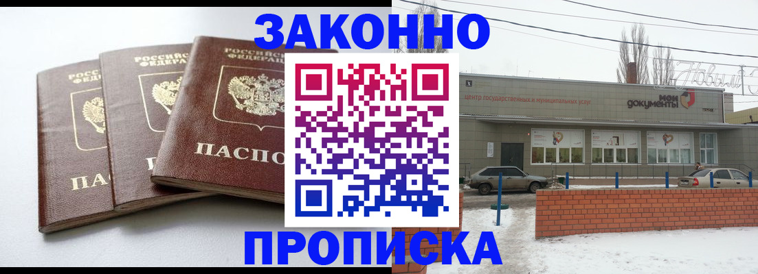 прописка для кредита в Шилке