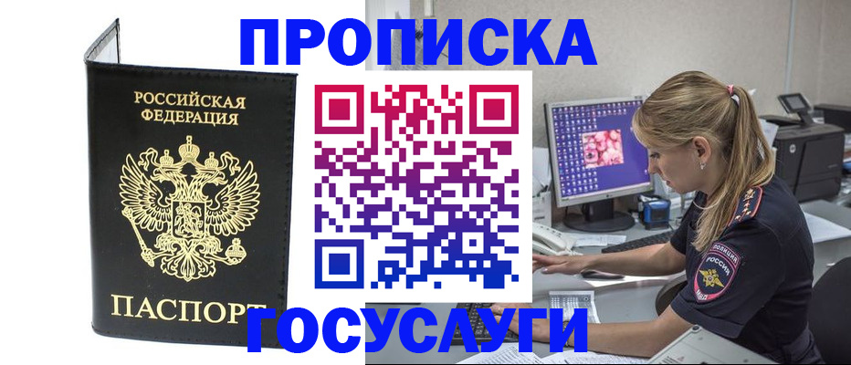 пропишу в квартире в Шилке