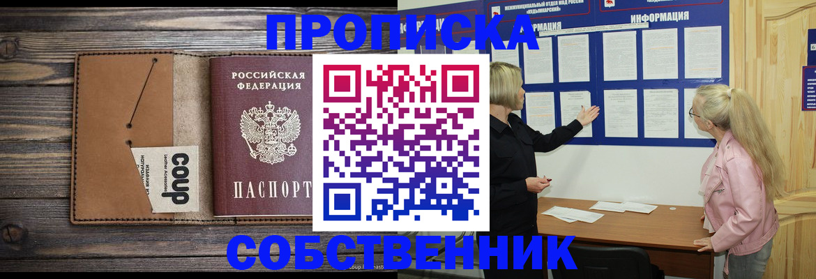 временная регистрация адрес в Шилке