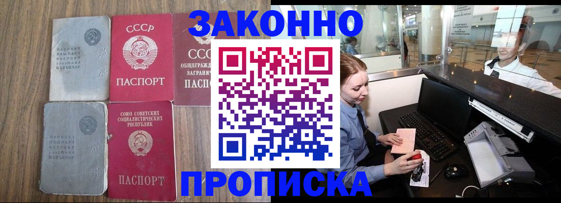 миграционный учет в Шилке