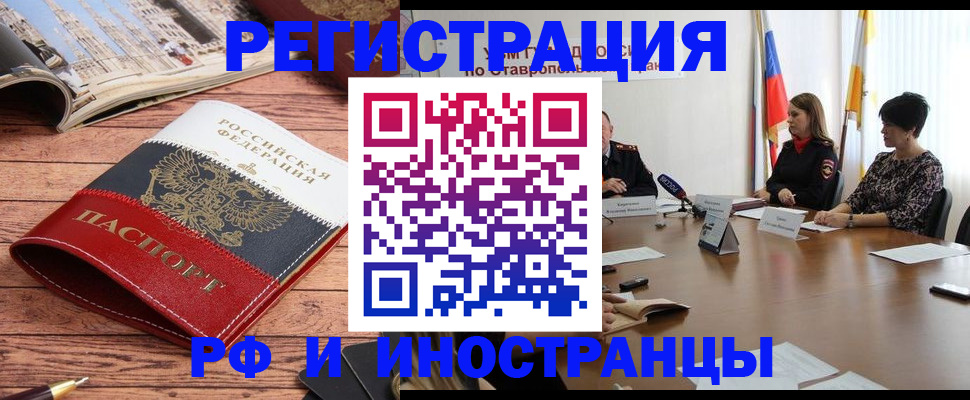 временная прописка в Шилке